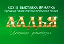 Выставка–ярмарка «Ладья. Весенняя Фантазия-2023»